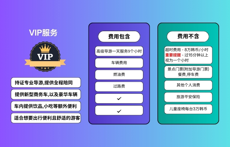 费用包含 (4).jpg